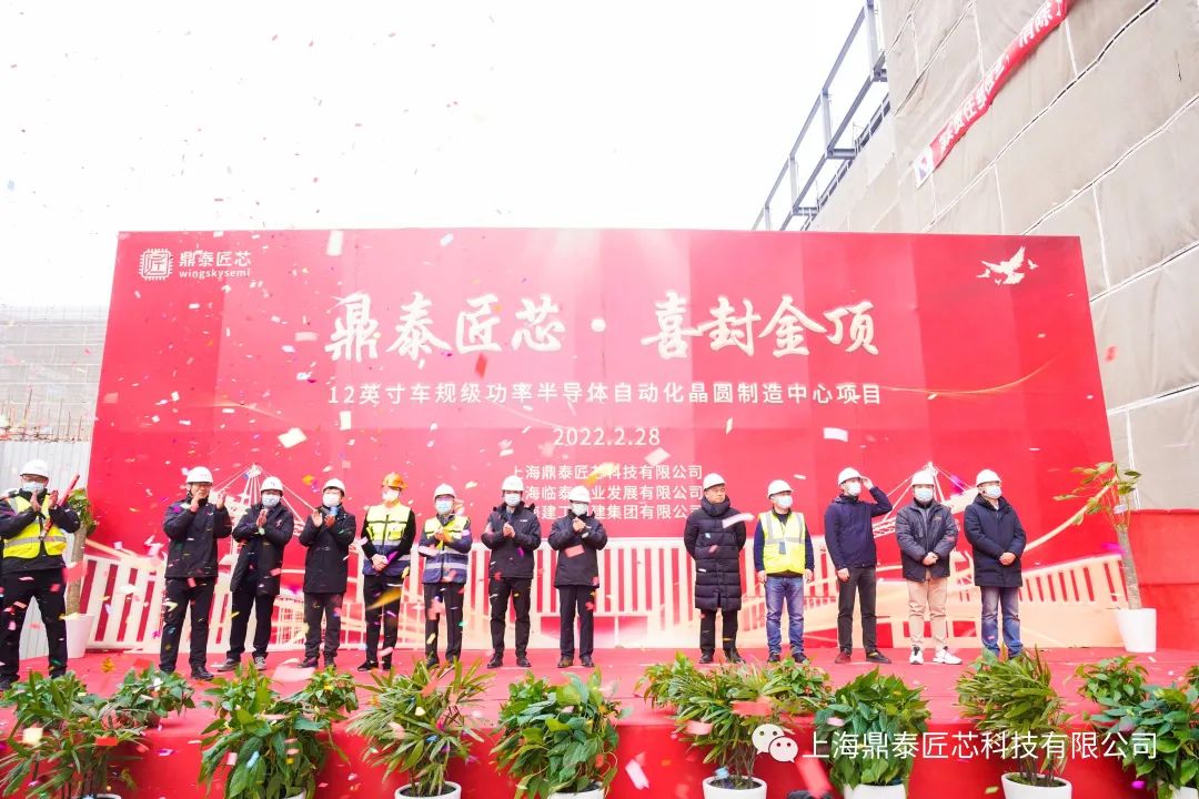 Bwin必赢国际12英寸车规级功率半导体自动化晶圆制造中心项目喜封金顶！(图1)